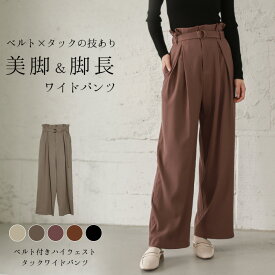 楽天市場 ハイウエスト ベルト タック ワイドパンツの通販