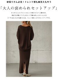 ニットセットアップレディース長袖カーディガンカーデニットスカートタイトスカートトップスボトムスセットセットアイテム大人二点セットブラック2020秋冬新作M/L【lgww-at2819】【予約販売:10月22日入荷予定順次発送】【送料無料】宅込