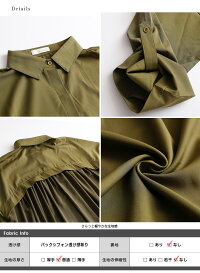 シフォン切替シャツワンピースシャツワンピロングシャツレディースバックシフォン長袖ロング丈おしゃれ大人無地可愛いブラックメール便2020秋冬新作フリー【lgww-at4263】【予約販売:9月15日入荷予定順次発送】【送料無料】メ込