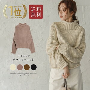 【クーポン利用で2980円】ハイネック ボリュームニット ざっくりニット ニット セーター レディース トップス ゆったり プルオーバー チャンキーニット 大きめ カジュアル 2020秋冬新作 M/L 【lgww-at3740】【予約販売:1月21日入荷予定順次発送】【送料無料】宅込