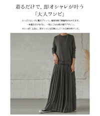 セットアップ風プリーツワンピースワンピース大人ワンピレディースプリーツベルト付マキシ丈ロングワンピ上品スウェットAラインきれいめおしゃれ可愛いブラック2020秋冬新作M/L【lgww-at4235】【予約販売:10月29日入荷予定順次発送】【送料無料】宅込