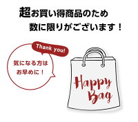 福袋で全身コーデが叶う!!!合計5点詰まった嬉しい福袋【fu-21ro】【予約販売:12月22日入荷予定順次発送】【送料無料】宅込