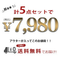 福袋で全身コーデが叶う!!!合計5点詰まった嬉しい福袋【fu-21ro】【予約販売:12月22日入荷予定順次発送】【送料無料】宅込