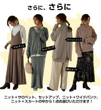 福袋で全身コーデが叶う!!!合計5点詰まった嬉しい福袋【fu-21ro】【予約販売:12月22日入荷予定順次発送】【送料無料】宅込