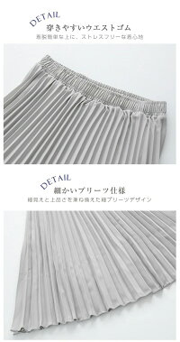 楽天市場 プリーツスカート フレア スカート マキシスカート ロングスカート人気 トレンド プチプラ 高見え 体型カバー ウエストゴム 秋冬 メール便 19年受賞商品 Lgww Af1001 即納 2 5日 送料無料 宅込 La Gemme ラジエム