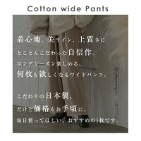 日本製コットンワイドパンツハンガー付きワイドパンツレディース楽ちん綿きれいめウエストゴムイージーパンツ仕事オフィス楽ちんボトムスブラック2020秋冬新作M/L【lgww-at2937】【予約販売:12月10日入荷予定順次発送】【送料無料】宅込