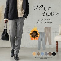 裏起毛テーパードパンツレディースタックロングパンツ楽ちんウエストゴムあったかセンタープレス美脚オフィスきれいめ大人ゆったりボトムスメール便2020秋冬新作M/L/XL【lgww-at3395】【予約販売:1月14日入荷予定順次発送】【送料無料】メ込【圧縮発送】