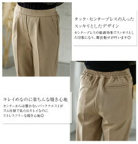 裏起毛テーパードパンツレディースタックロングパンツ楽ちんウエストゴムあったかセンタープレス美脚オフィスきれいめ大人ゆったりボトムスメール便2020秋冬新作M/L/XL【lgww-at3395】【予約販売:1月14日入荷予定順次発送】【送料無料】メ込【圧縮発送】