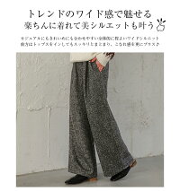 ウール混ワイドパンツパンツレディース楽ちんウエストゴムゆったり体型カバーハイウエスト美シルエットきれいめカジュアル無地チェック仕事ボトムスメール便2020秋冬新作M/L【lgww-at4160】【予約販売:12月24日入荷予定順次発送】【送料無料】メ込