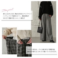 ウール混ワイドパンツパンツレディース楽ちんウエストゴムゆったり体型カバーハイウエスト美シルエットきれいめカジュアル無地チェック仕事ボトムスメール便2020秋冬新作M/L【lgww-at4160】【予約販売:12月24日入荷予定順次発送】【送料無料】メ込