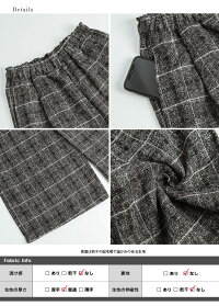 ウール混ワイドパンツパンツレディース楽ちんウエストゴムゆったり体型カバーハイウエスト美シルエットきれいめカジュアル無地チェック仕事ボトムスメール便2020秋冬新作M/L【lgww-at4160】【予約販売:12月24日入荷予定順次発送】【送料無料】メ込