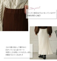 プリーツニットスカートプリーツスカートレディースフレアニットスカートロングマキシ丈ウエストゴム楽ちんAライン上品大人ボトムス高見え可愛いブラック2020秋冬新作M/L【lgww-at4271】【予約販売:1月14日入荷予定順次発送】【送料無料】宅込