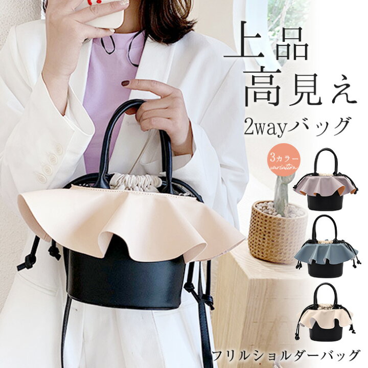 楽天市場 フリル ハンドバッグ ショルダーバッグ バケツ型 巾着 エコレザー バッグ レディース 2wayミニマル 肩掛け 斜め掛け バイカラー 小さめ カジュアル 鞄 バッグ 21春夏新作 Ali 9629 即納 1 5営業日 送料無料 宅込 La Gemme ラジエム