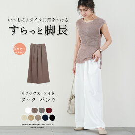 楽天市場 ワイドパンツ レディースの通販