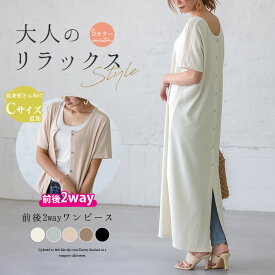 楽天市場 La Gemme 2way ワンピースの通販