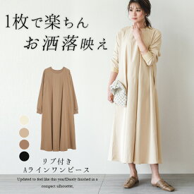 楽天市場 Aラインワンピース リブの通販