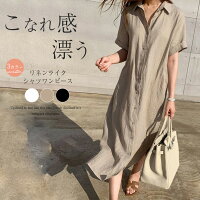 リネン混シャツワンピースレディースコットンリネン半袖マキシ丈ロング丈ナチュラルロングシャツ羽織大人ナチュラル涼しいシンプルブラックホワイトメール便2021春夏新作M/L【lgww-at4529】【予約販売:4月30日入荷予定順次発送】【送料無料】メ込