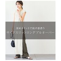 サイドスリットリブワンピースレディースプルオーバーノースリーブフレンチスリーブ細リブレイヤード大人カジュアルマキシ丈ロング丈おしゃれ可愛いブラック2021春夏新作フリー【lgww-at3789】【予約販売:5月20日入荷予定順次発送】【送料無料】宅込