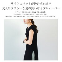 サイドスリットリブワンピースレディースプルオーバーノースリーブフレンチスリーブ細リブレイヤード大人カジュアルマキシ丈ロング丈おしゃれ可愛いブラック2021春夏新作フリー【lgww-at3789】【予約販売:5月20日入荷予定順次発送】【送料無料】宅込