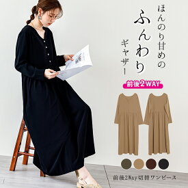 楽天市場 La Gemme 2way ワンピースの通販
