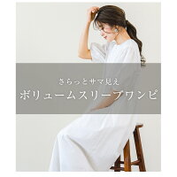 ボリュームワンピースレディース五分袖フリルフレアAライン大人可愛いゆったりワンピマキシ丈ロング羽織2021春夏新作【lgww-at4546】【予約販売:15-20日】【送料無料】メ込