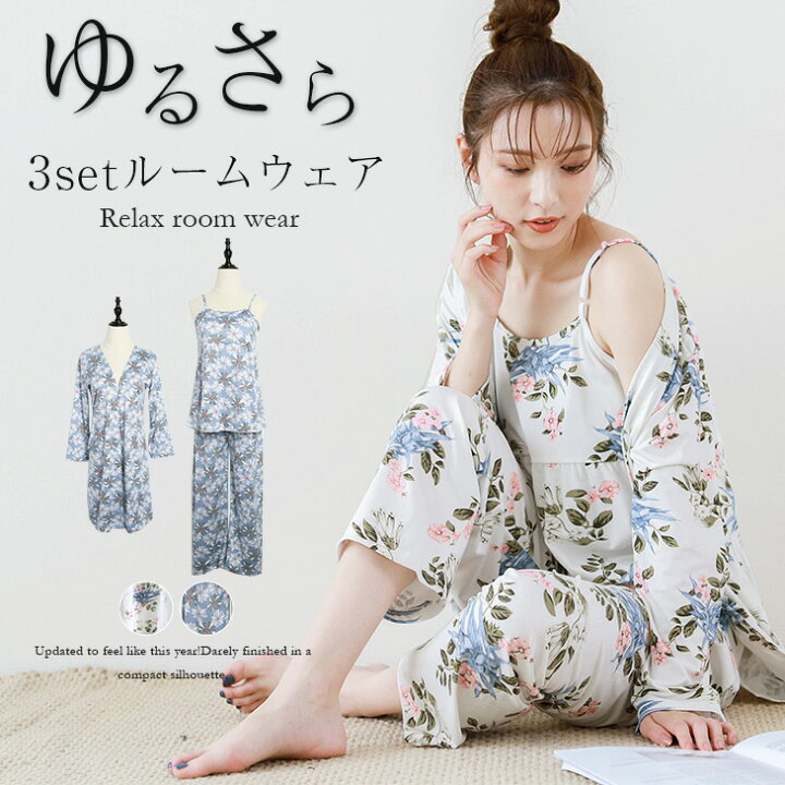 楽天市場 3set ルームウェア 部屋着 パジャマ キャミソール キャミ 花柄 フラワー 上下セット お泊り セットアップ ランジェリー ガウン 羽織 リラックス トップス パンツ 21夏 M L 2l Lgst Ad03 即納 1 5営業日 送料無料 メ込2 La Gemme ラジエム 楽天市場 3set ルームウェア 部屋着 パジャマ キャミソール キャミ 花柄 フラワー 上下セット お泊り セットアップ ランジェリー ガウン 羽織 リラックス トップス パンツ 21夏 M L 2l Lgst Ad03 即納 1 5営業日 送料無料 メ込2 La Gemme ラジエム