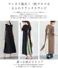 バックスリット異素材ワンピースレディース長袖切替マキシ丈ロング丈Aライン体型カバー大人ゆったりシフォンきれいめ重ね着風おしゃれ可愛いブラックホワイト2021春夏新作M/L【lgww-at4295】【予約販売:3月25日入荷予定順次発送】【送料無料】宅込