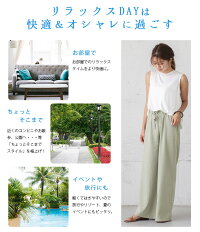 リラックスワイドパンツ冷感素材レディース麻混ゆったり涼しいパンツワイドナチュラルウエストゴムルームウェア自宅楽ちんおうち服ボトムスブラックメール便2020春夏新作M/L【lgww-at2266】【予約販売:6月23日入荷予定順次発送】【送料無料】メ込