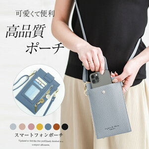 スマホ ショルダーバッグ 通販 人気ランキング 価格 Com スマホ ショルダーバッグ 通販 人気ランキング 価格 Com