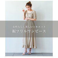 親子コーデOK!裾フリルコットンワンピースレディース子供服半袖ペアルックリンクコーデおそろいゆったり女の子ママ大人メール便2021春夏新作フリー100cm110cm120cm130cm140cm【lgww-at4861】【予約販売:7月6日入荷予定順次発送】【送料無料】メ込