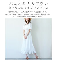 親子コーデOK!裾フリルコットンワンピースレディース子供服半袖ペアルックリンクコーデおそろいゆったり女の子ママ大人メール便2021春夏新作フリー100cm110cm120cm130cm140cm【lgww-at4861】【予約販売:7月6日入荷予定順次発送】【送料無料】メ込