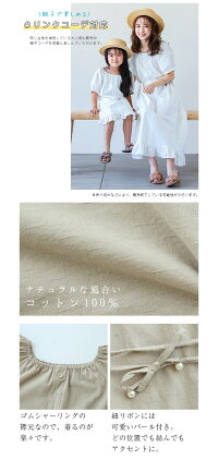 親子コーデOK!裾フリルコットンワンピースレディース子供服半袖ペアルックリンクコーデおそろいゆったり女の子ママ大人メール便2021春夏新作フリー100cm110cm120cm130cm140cm【lgww-at4861】【予約販売:7月6日入荷予定順次発送】【送料無料】メ込