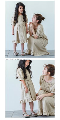 親子コーデOK!裾フリルコットンワンピースレディース子供服半袖ペアルックリンクコーデおそろいゆったり女の子ママ大人メール便2021春夏新作フリー100cm110cm120cm130cm140cm【lgww-at4861】【予約販売:7月6日入荷予定順次発送】【送料無料】メ込
