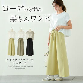 楽天市場 送料無料 ワンピース レディースファッション の通販