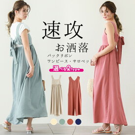 楽天市場 バックリボン ワンピース レディースファッション の通販