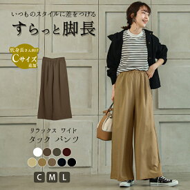 楽天市場 ワイドパンツ レディースの通販