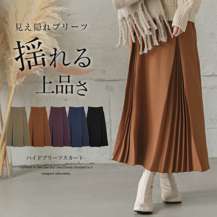 楽天市場 ハイドプリーツスカート プリーツスカート スカート ロング レディース マキシ丈 ロングスカート 上品 きれいめ 大人 仕事 オフィス 通勤 ボトムス メール便 21秋冬 M L Lgww At4130 即納 1 5営業日 送料無料 メ込2 La Gemme ラジエム 楽天市場 ハイドプリーツスカート プリーツスカート スカート ロング レディース マキシ丈 ロングスカート 上品 きれいめ 大人 仕事 オフィス 通勤 ボトムス メール便 21秋冬 M L Lgww At4130 即納 1 5営業日 送料無料 メ込2 La Gemme ラジエム