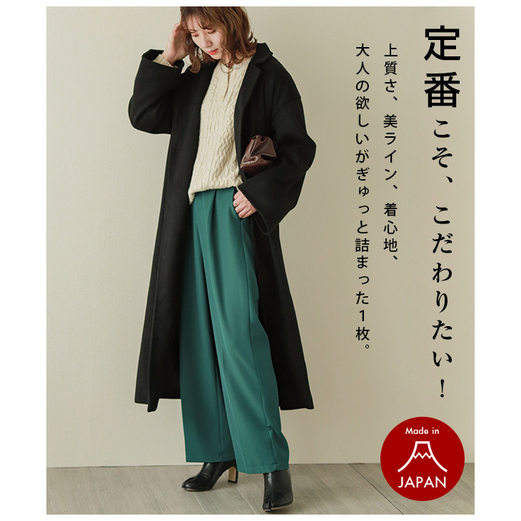 楽天市場】【クーポンで半額】日本製 ウール混 チェスターコート 