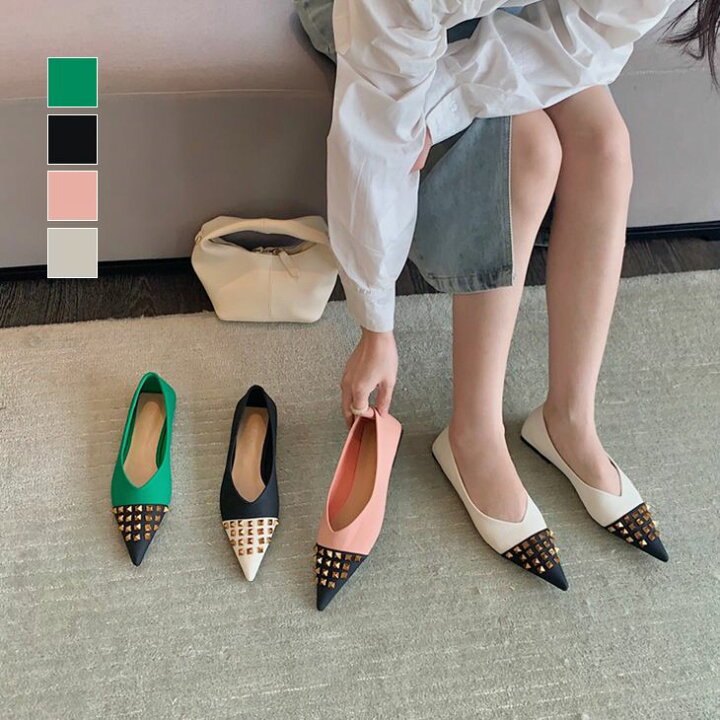 楽天市場 スタッズ バイカラー ポインテッドトゥ フラットシューズ ポイント マット 楽ちん 合皮 シンプル レザー風 きれいめ オフィス カジュアル お洒落 ガーリー 大人 オケージョン 女子会 レディース 靴 韓国ファッション Mk25 6 予約販売 15 日 送料 楽天市場 スタッズ バイカラー ポインテッドトゥ フラットシューズ ポイント マット 楽ちん 合皮 シンプル レザー風 きれいめ オフィス カジュアル お洒落 ガーリー 大人 オケージョン 女子会 レディース 靴 韓国ファッション Mk25 6 予約販売 15 日 送料