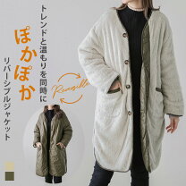 楽天市場】ボアコート リバーシブルの通販
