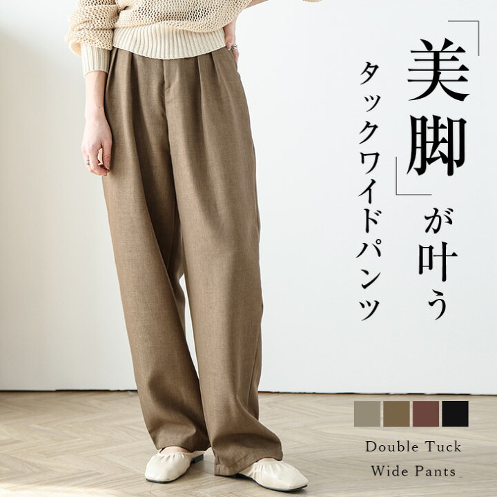 楽天市場】【半額クーポン対象】ウエストタック ワイドパンツ 