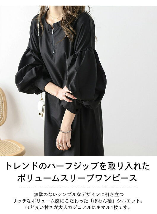 楽天市場】【半額クーポン対象】ハーフジップワンピース ロング 期間限定jiltu ロングワンピースブラック1サイズ