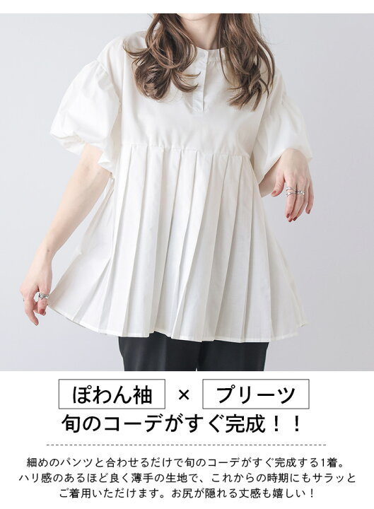 楽天市場】【半額クーポン対象】パフスリーブブラウス プリーツ ぽわん 