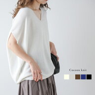 【半額クーポン対象】コクーンニット ニット Vネック トップス レディース 華やかな 女性らしい おすすめ…