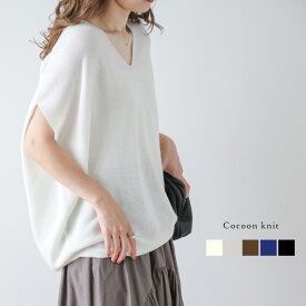 【半額クーポン対象】コクーンニット ニット Vネック トップス レディース 華やかな 女性らしい おすすめ おしゃれ ブラック フリーサイズ メール便 2025春夏 【lstp302-76f】【予約販売：6月26日入荷予定順次発送】【送料無料】ユ込3