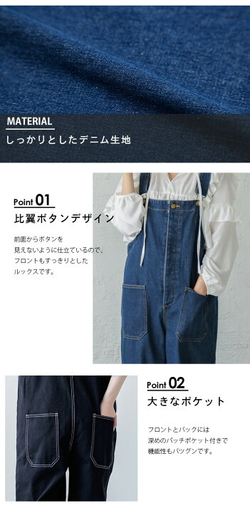 【福袋対象】【半額クーポン対象】オーバーオール デニム サロペット レディース ポケット 定番 おすすめ おしゃれ ブラック メール便 2023秋冬 【lssr203-331】【即納予約:9月28日入荷予定順次発送】【送料無料】宅込 La-gemme(ラジエム) r•p•s サロペット フリル オーバーオール つなぎ