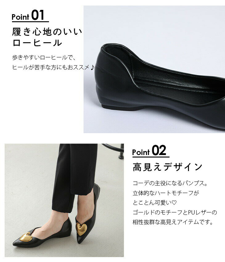 【半額クーポン対象】パンプス ハートフラットパンプス ぺたんこ ローヒール ハート 疲れない 痛くない 靴 シューズ レディース おすすめ おしゃれ ブラック トレンド 韓国ファッション 2026春夏新作 【ash308-072】【即納&予約:15-20日予定順次発送】【送料無料】60込 - メイン画像 8