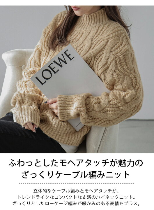 楽天市場】ケーブル編み ハイネック モヘアタッチ ローゲージ オーバー 