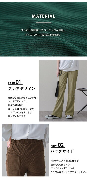 楽天市場】コーデュロイ イージーパンツ フレアパンツ レディース 
