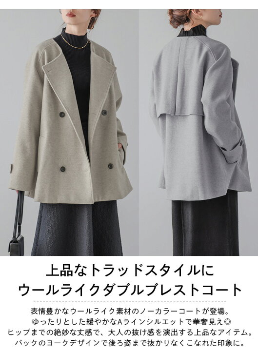 楽天市場】【半額クーポン対象】【24aw入荷済み】ノーカラーコート 